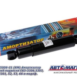 Амортизатор Г-3307,3309 АВТОМАГНАТ 53-2905006-11