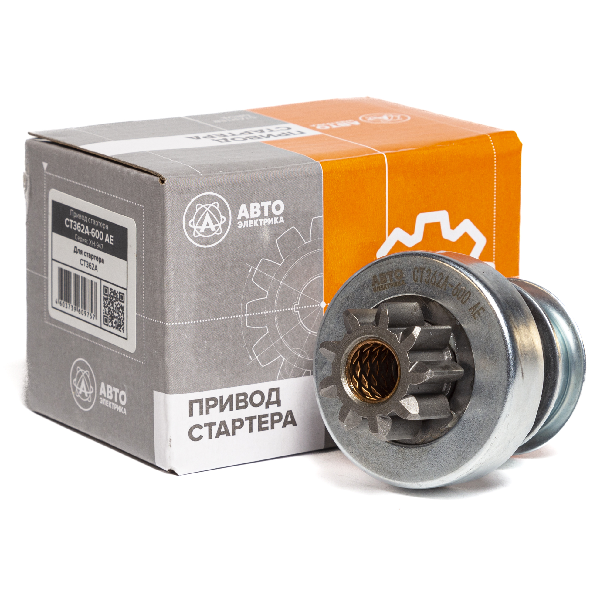 Привод стартера ПД-10 AVTOELECTRICA СТ362А-600 АЕ