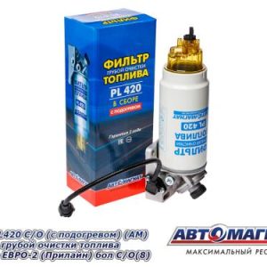 ФГОТ PL-420 С/О в сборе с подогревом ЕВРО-2 (Прилайн) АВТОМАГНАТ
