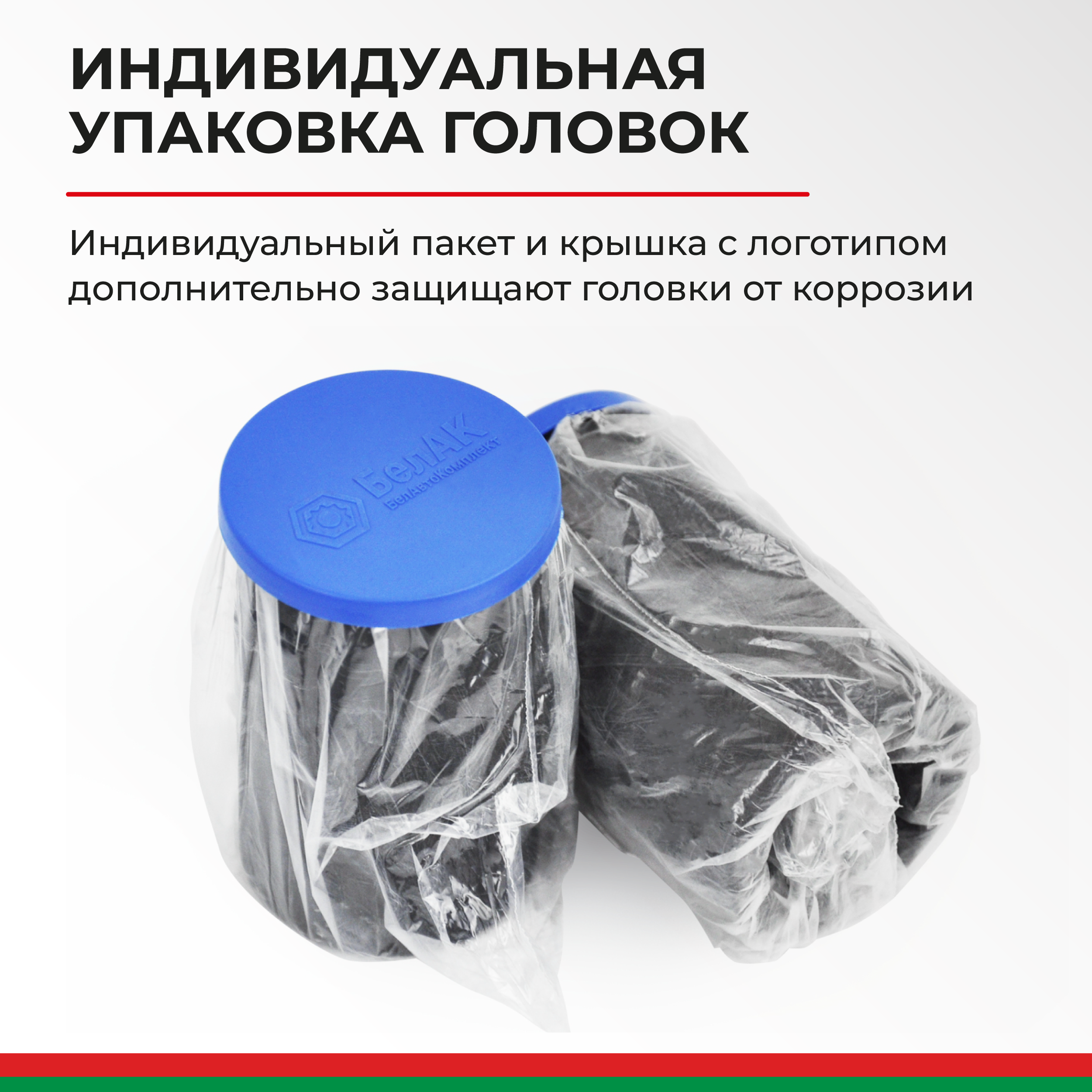 Набор головок 1'' (25мм) к-т 8 шт. (27,30,32,33,34,36,38,41 мм.) БелАК БАК.00108 — изображение 7