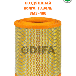 Фильтр воздушный ГАЗ-3110 (дв. ЗМЗ-406) Амкодор 211 (230*182*86/10,5) DIFA 4226