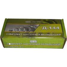 Вкладыши шатунные Д-144 Н2