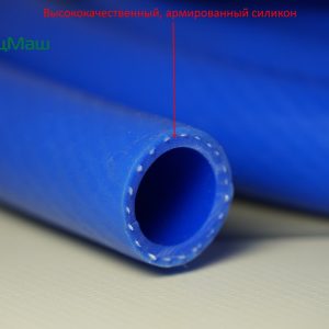 Рукав d-16 шланг силиконовый СПЕЦМАШ ШМБС-16мм БУХТА 5 м