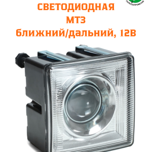 Фара светодиодная МТЗ передняя квадратная 12 В (ан. 087101000, 112.08.70) AVTOELECTRICA ФГ308 LED AE