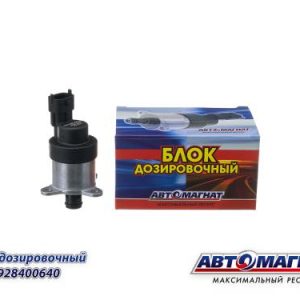 Блок дозировочный ГАЗ, МАЗ Д-245 ЕВРО-3 (ТНВД-0445020088) АВТОМАГНАТ AM.0928400640