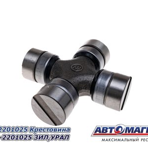 Крестовина (39*118) ЗИЛ-130,УРАЛ под планку (5320-2201025) АВТОМАГНАТ 130-2201025