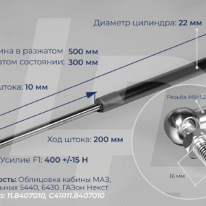 Пружина газовая LP500206 L-POWER 11.8407010