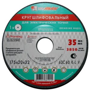 Шлифкруг ПП(1) 150*16*12,7 63C 60 K-L 7 V 35 LUGAABRASIV 4603347371299