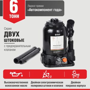 Домкрат гидравлический ДВУХШТОКОВЫЙ 6 тонн  БелАК БАК.20043