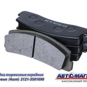 Колодки тормозные ВАЗ-2121, 2123 передние (комплект 4шт.) АВТОМАГНАТ 2121-3501090 /Пост713-0%
