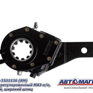 Рычаг регулировочный МАЗ н/о прямой широкий шлиц АВТОМАГНАТ 64226-3501136