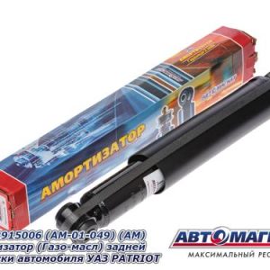 Амортизатор (Газо-масл) задней подвески а/м УАЗ PATRIOT АВТОМАГНАТ 3163-2915006 /Пост713-0%