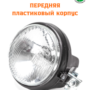 Фара ближнего и дальнего света 12В пластик. корпус AVTOELECTRICA ФГ305Б AE