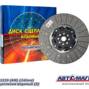 Диск ведомый АВТОМАГНАТ 85-1601130