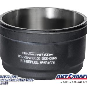 Барабан тормозной передний МАЗ АВТОМАГНАТ 6430-3501070