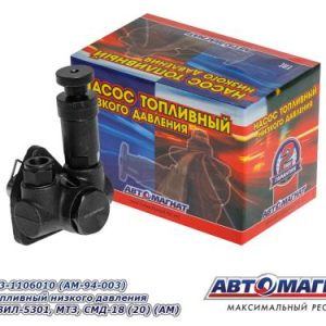 Насос топливный низкого давления (ТННД) ЗИЛ-5301, МТЗ, СМД-18 АВТОМАГНАТ УТН-3-1106010