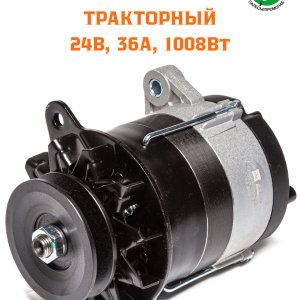Генератор (964.3701) тракторы 28В, 36А AVTOELECRICA Г1000В.04.1 AE