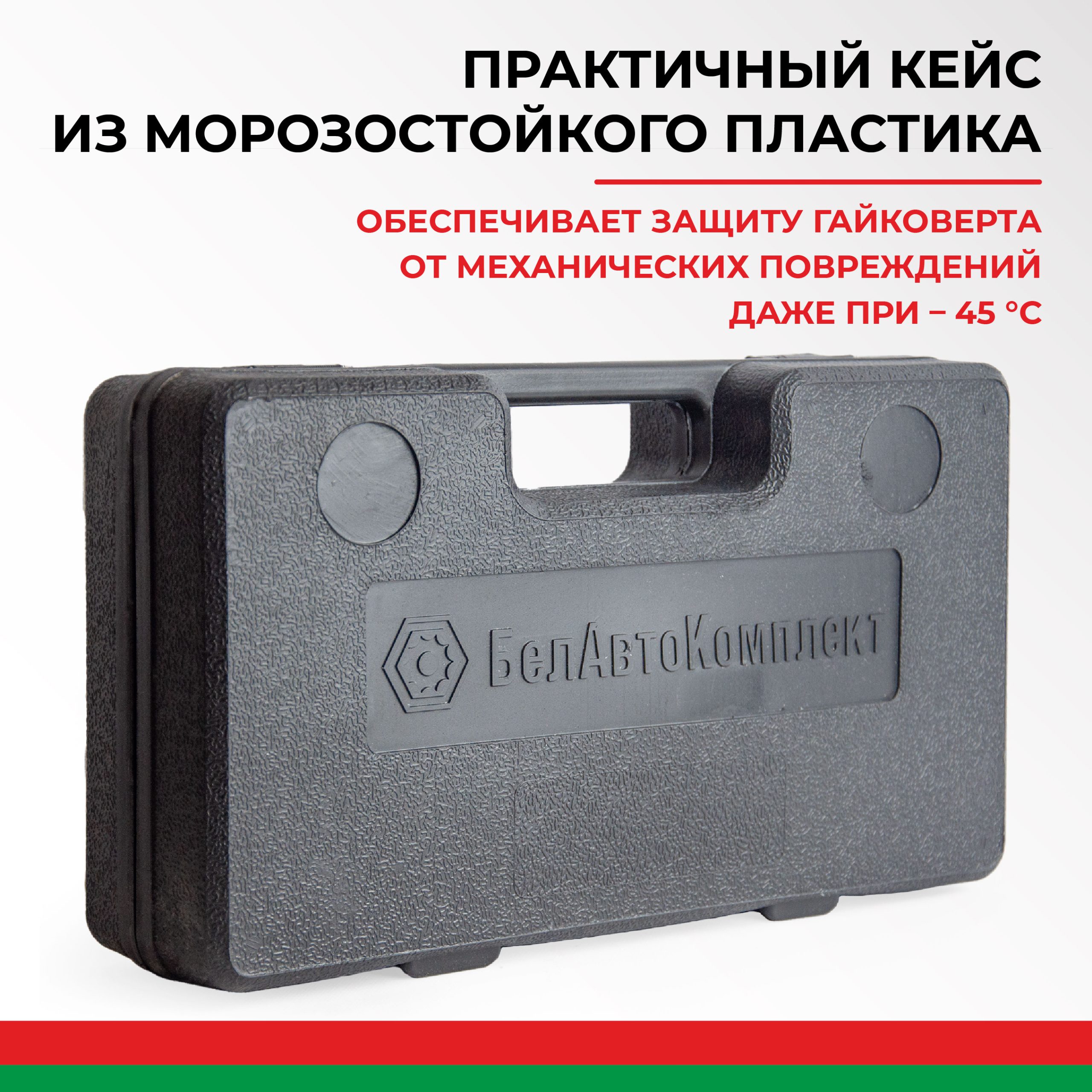 Гайковерт 32*33 мм. БелАК БАК.00017 — изображение 4
