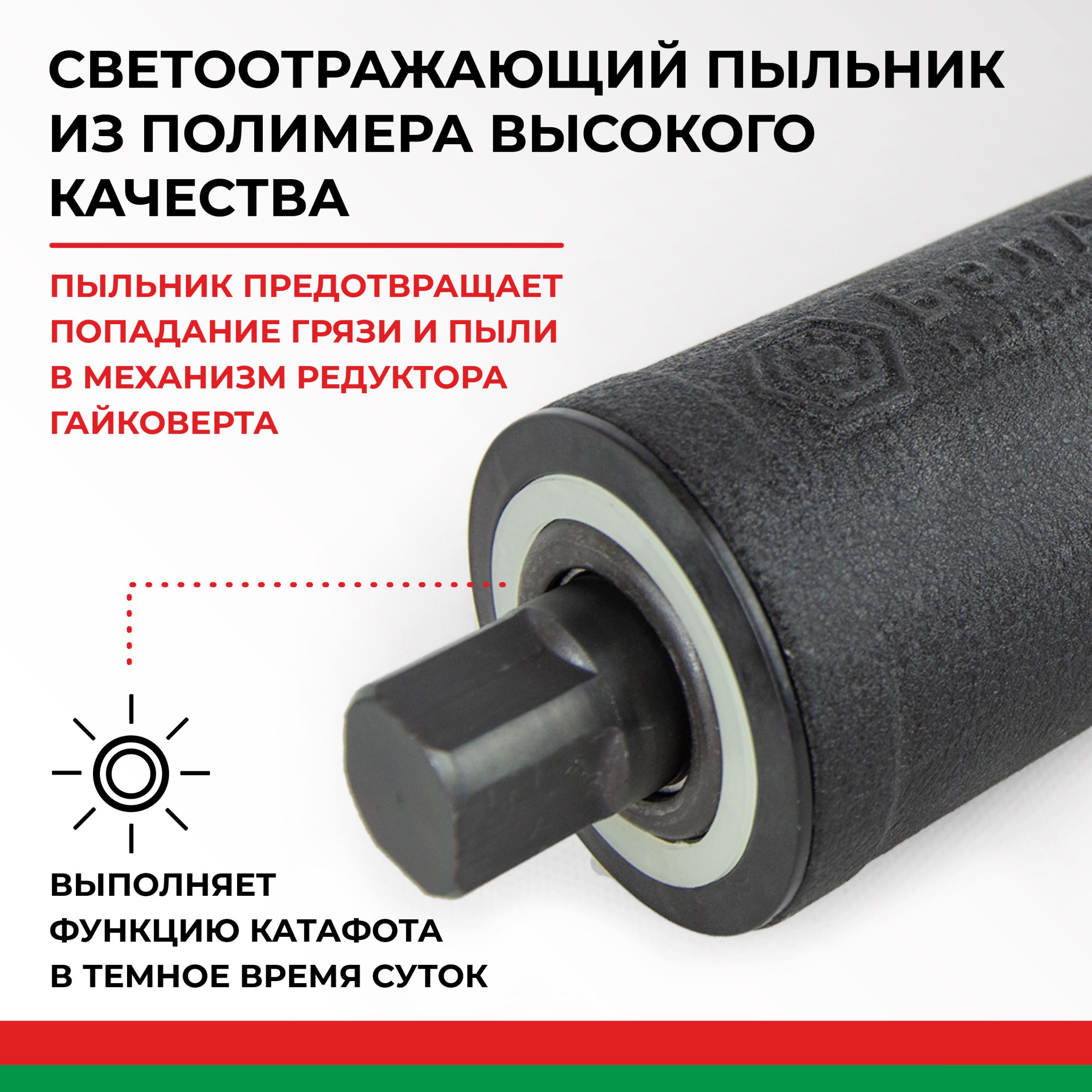 Гайковерт 32*33 мм. БелАК БАК.00017 — изображение 10