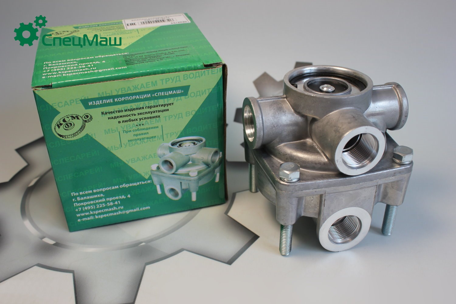 Клапан ускорительный МАЗ, ЗИЛ, (без глушителя, ан 100-3518010) СПЕЦМАШ 11-3518010 — изображение 5