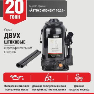 Домкрат гидравлический 20 тонн  БелАК БАК.00049