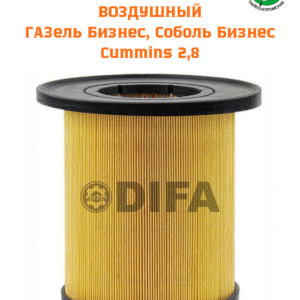 Фильтр воздушный Cummins 2,8 DIFA 4233