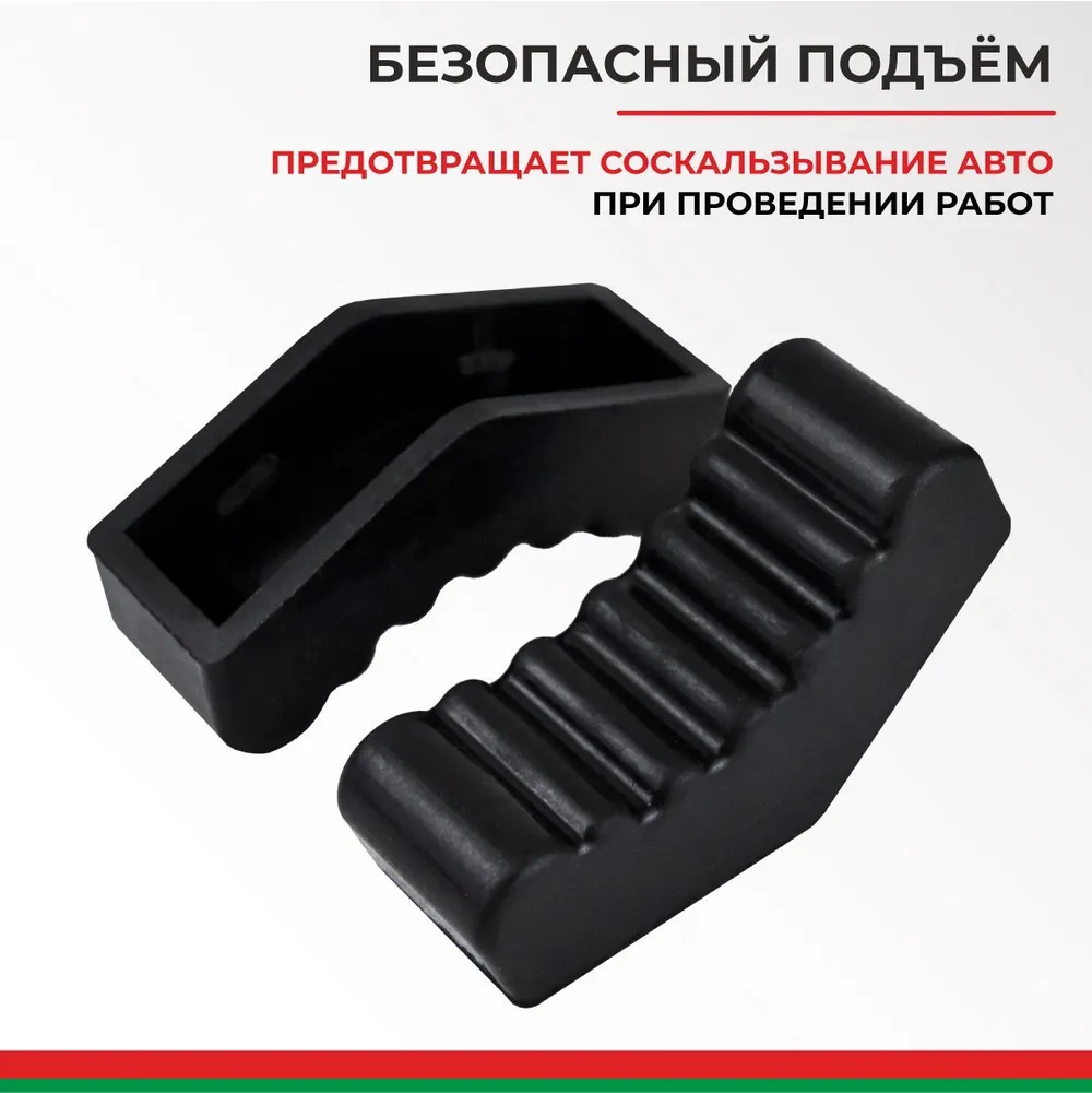 Накладка (опора) резиновая для подставок под автомобиль 2 т. (к-т 2 шт.) БелАК БАК.00801 — изображение 4