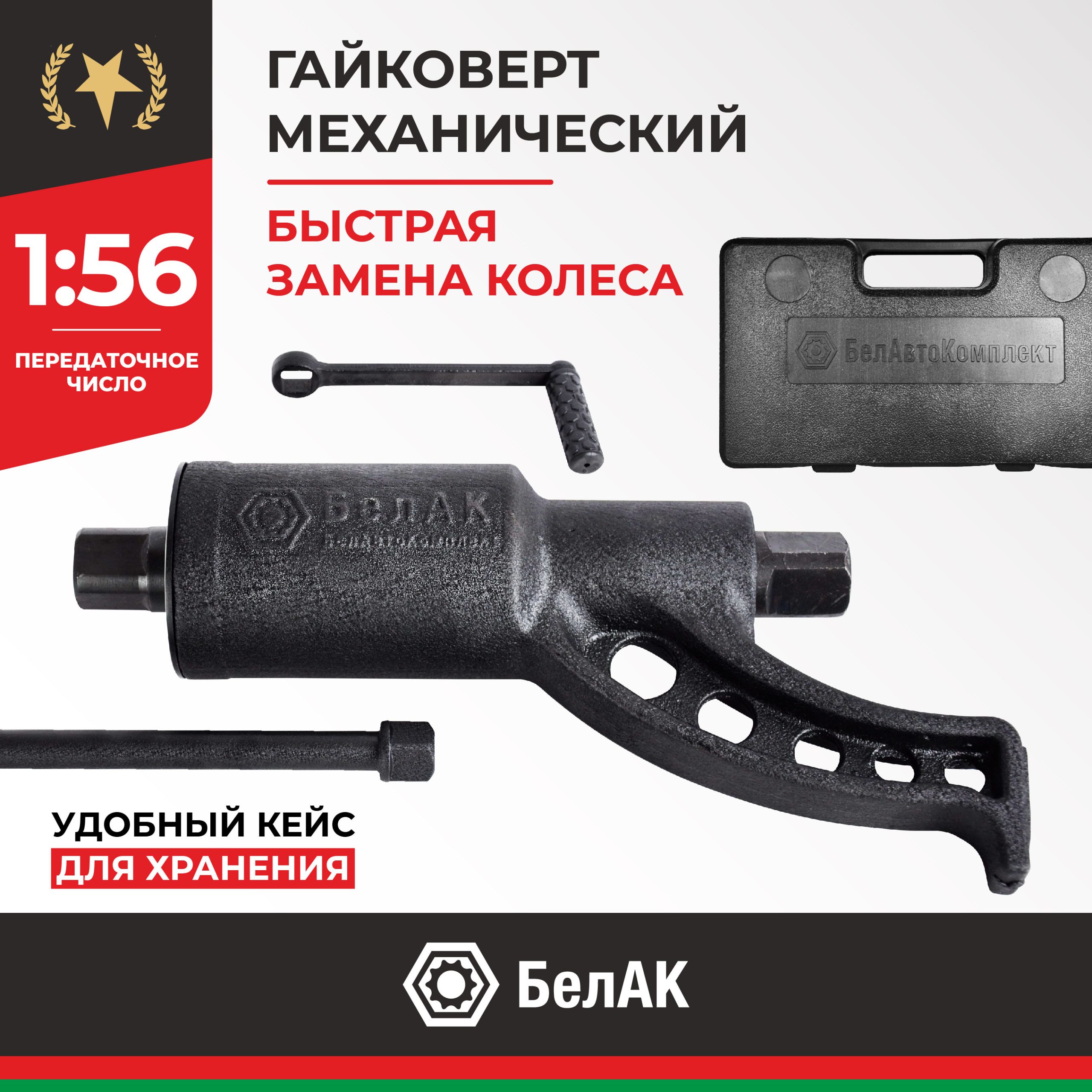 Гайковерт БЕЗ ГОЛОВОК БелАК БАК.10017