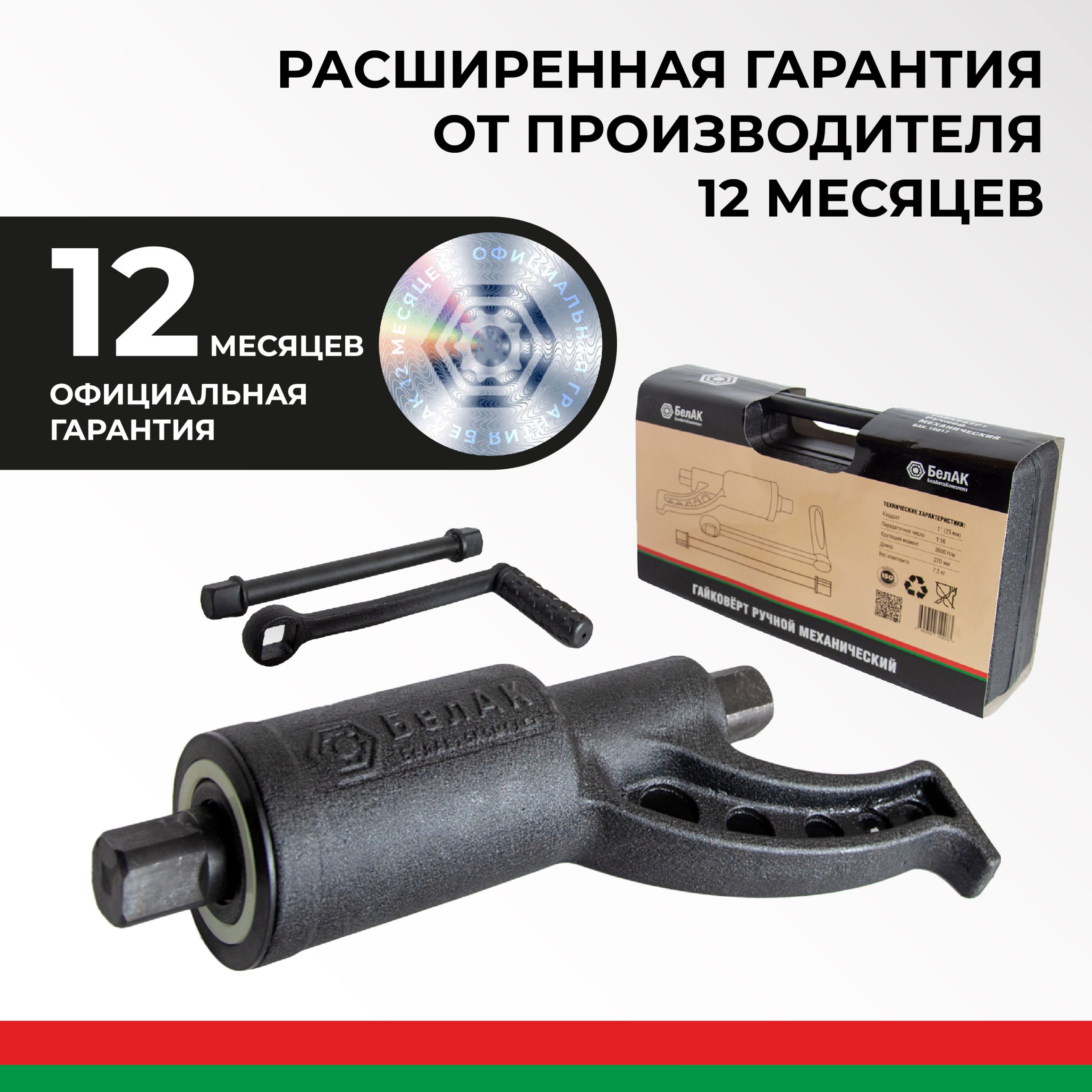 Гайковерт БЕЗ ГОЛОВОК БелАК БАК.10017 — изображение 5