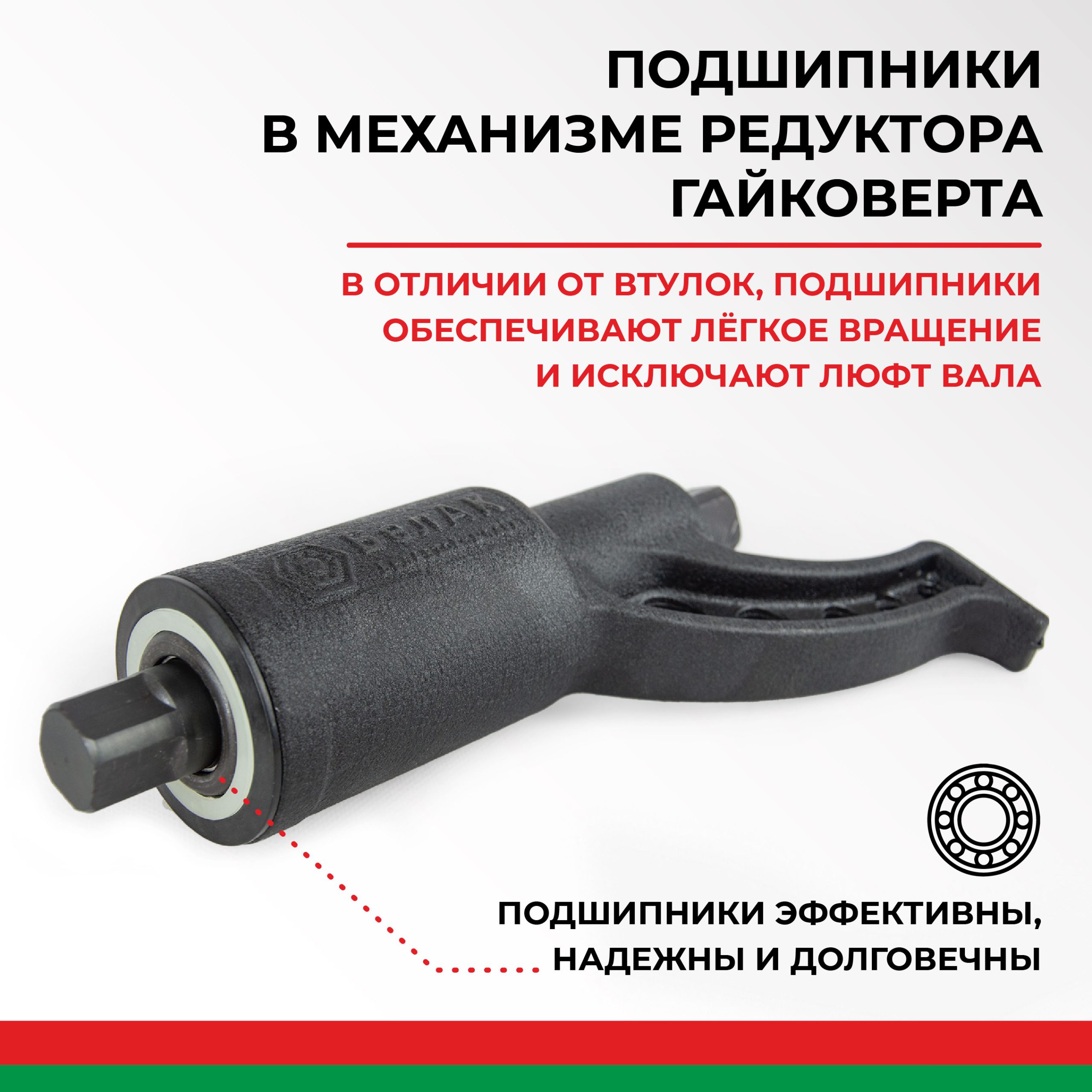 Гайковерт БЕЗ ГОЛОВОК БелАК БАК.10017 — изображение 7