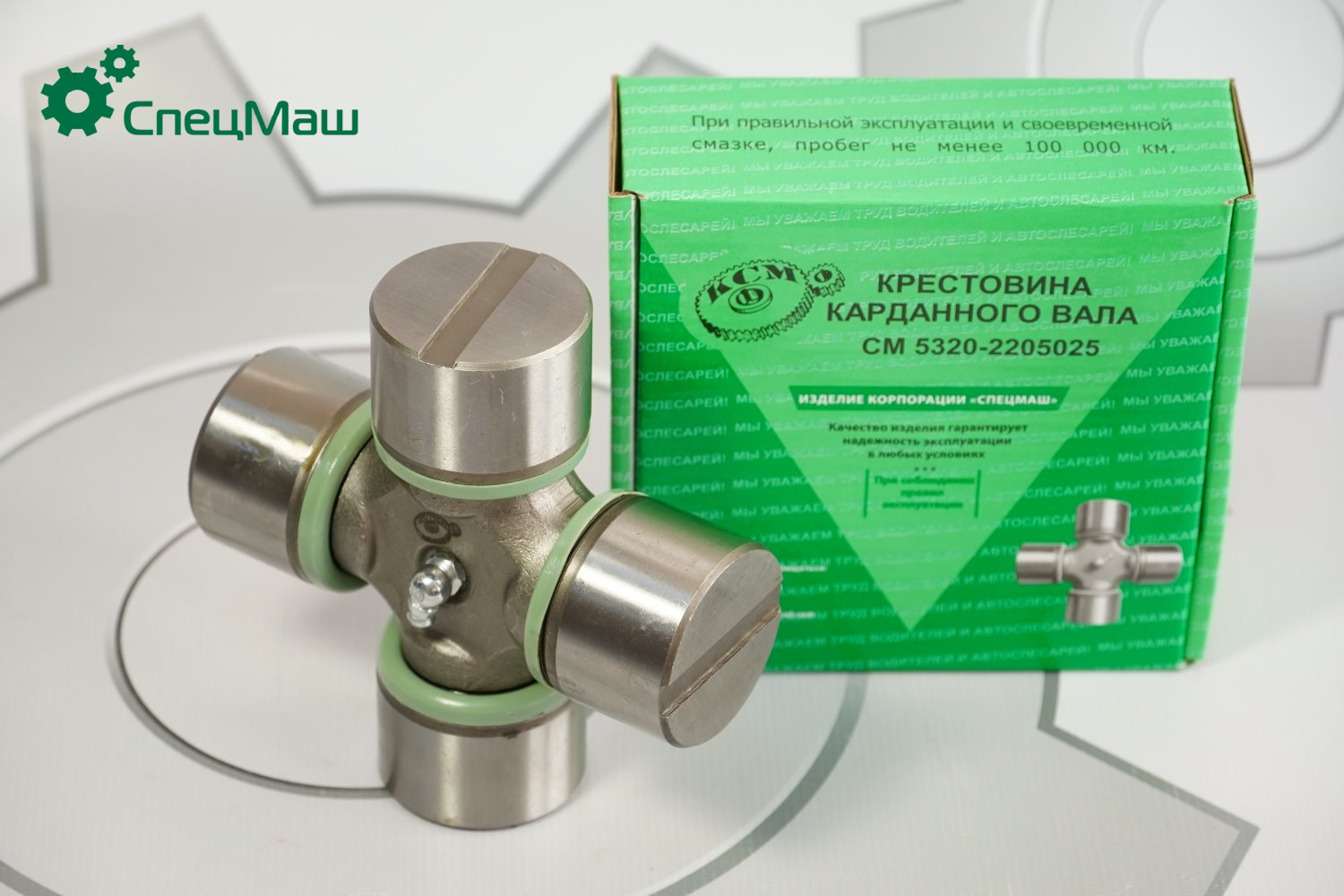 Крестовина (50*135) вала карданного большая 5320 в сборе СПЕЦМАШ 5320-2205025 — изображение 4