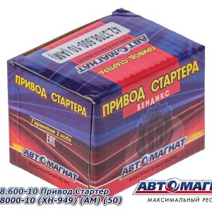 Привод стартера АВТОМАГНАТ 42-3708600-10