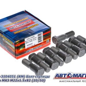 Болт М22*1,5*82 ступицы колеса АВТОМАГНАТ 54321-3104051