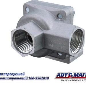Клапан ЗИЛ, КАМАЗ, МАЗ перепускной двухмагистральный АВТОМАГНАТ 100-3562010