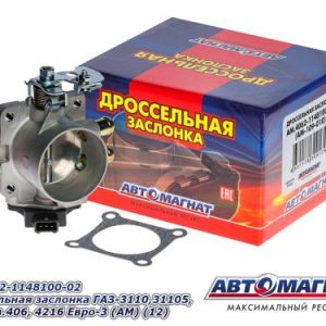 Дроссельная заслонка ГАЗ-3110,31105,3302 дв.406, 4216 Евро-3 (AM-109-010) АВТОМАГНАТ 4062-1148100-02