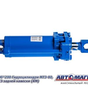 Ц100*200 Гидроцилиндр МТЗ-80, 82, ЮМЗ задней навески АВТОМАГНАТ Ц100*200