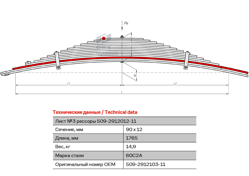 Лист №3 рессоры задней L=1765 мм ЧМЗ МАЗ-509 509-2912103-11 — изображение 2